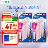 狮王(lion)细齿洁正畸专业牙刷超细sss*16支L型可重复新老装混发