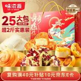 味滋源糕点礼盒1091g 雪花酥肉松蛋糕手撕面包蛋黄酥伴手礼 节日团购送