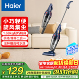 海尔（Haier）吸尘器家用手持推杆立式有线吸尘器 二合一强劲大吸力大功率宠物猫毛发清洁除尘机ZL605G 甄选好礼