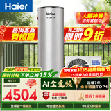 海尔（Haier）空气能热水器200升家用纯热泵速热一级能效节能 家电补贴以旧换新上门安装T7（4~6人）