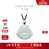 周大福福态佛公吊坠 翡翠玉实心吊坠 K65417生日礼物 K65417