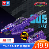 奥迪双钻（AULDEY）量子战队联动爆裂飞车沧龙战车双形态空翻变形男女孩玩具生日礼物