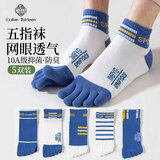 棉十三五指袜子男短袜新疆棉网眼夏季透气薄款抗菌防臭分趾短筒5双装