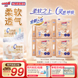 大王（GOO.N）光之羽纸尿裤 光羽系列环贴宝宝夏季干爽尿不湿婴儿超薄透气尿布 XL码-4包 112片【多片装】
