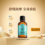 嘉媚乐（CAMENAE）身体按摩精油肩颈通经活络推拿开背刮痧spa植物油全身母亲节礼物