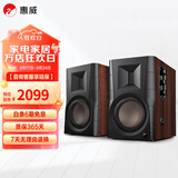 惠威（HiVi）D1100高保真有源HIFI音响2.0台式电脑音箱等磁场带式高音喇叭蓝牙多媒体音响 D200