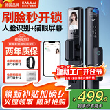凯利莱（KAILAI）K9A智能门锁指纹锁3D人脸识别锁电子锁家用防盗入户门密码锁家用