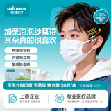稳健棉里层医用外科儿童口罩6-12岁灭菌独立装 升级耳带加柔款30只