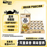 OATLY噢麦力 麦香味燕麦奶高钙植物蛋白饮料营养早餐奶200ml*12
