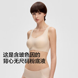 蕉内【刘浩存同款】空气杯300A无尺码女士粉底液内衣无痕无钢圈文胸罩 【背心-粉底液隐形】冷白肤 均码 （90-130斤/A杯-C杯）