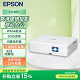 爱普生（EPSON）CO-W01 办公投影仪 家用商用办公会议 便携投影机（高流明 WXGA 两年质保）【标配+PC无线同屏线】