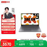 联想笔记本电脑小新16高能本 锐龙7 H255 16G 512G 400nit 120Hz高刷高色域 轻薄办公学生  国家补贴
