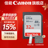 佳能相机内存卡 相机SD卡 存储卡 适用佳能r100 r50 r10 r7 r8 rp r6 r5 r6二代 200D 90D 6d2 5d4 佳能相机专用卡32G 120MB/S 适用：850d 9