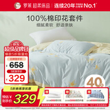 罗莱家纺100%纯棉床上三件套 全棉床笠被套床上用品 蓝150*215