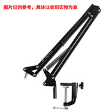 伯伦贝尔（BOLUNBER）电容麦克风支架悬臂话筒