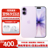 苹果17【国行补贴】Apple iphone17 17 手机apple iphone 苹果 iPhone17  6.3英寸    薰衣草紫 256GB【超长质保+豪华礼包】