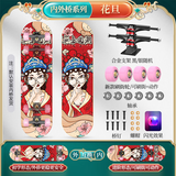 斯威（SWAY） 滑板四轮双翘板儿童滑板车成人专业男女青少年初学者刷街代步板 花旦双面（闪光轮）