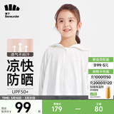 蕉下（beneunder）儿童防晒衣AL122男女童防晒服夏季冰丝凉感防晒外套披肩 【儿童凉感透气】霜奶白 L（130/65）