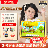 火火兔AI早教学习机智能护眼大屏儿童平板电脑点读家教机男女孩生日礼物
