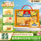 徐福记香酥全蛋味沙琪玛礼盒1.68kg 休闲零食 早餐下午茶 糕点点心