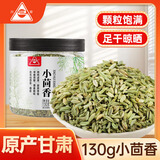 川珍香辛料系列小茴香香料组合厨房调味料火锅底料配料 小茴香130g瓶装