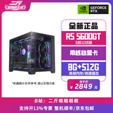 影驰二斤/带核心显卡/集成显卡/电脑主机/台式电脑/组装电脑 套餐三 R5 5600GT/带核心显卡