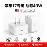 尊匠苹果充电器17-6适配器原装正品充电线13氮化镓30/40W快充线PD套装iPhone14ProMax手机充电头数据线 【苹果17专用】动态40w头