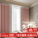 梦达莱免打孔伸缩杆窗帘成品一整套遮光客厅卧室定制隔断门帘保暖遮阳帘 浅粉色+米（当天发货） 适用宽2.6-3.1米【窗帘高2.2米】 米