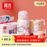 富光儿童保温杯壶男女304大容量带吸管双盖上学小学生水杯子粉色550ml