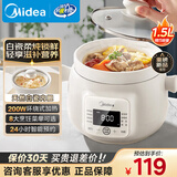 美的（Midea）电炖锅 电炖盅煲汤锅炖汤锅 煲药电砂锅煮粥锅 煲汤电炖锅家智能保温养生锅 【白瓷柔炖】1-2人-1556 1.5L
