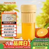 九阳（Joyoung）【生日礼物】榨汁杯 家用小型便携榨汁机 水果果蔬果汁机 辅食机搅拌杯多功能自动清洗LJ325黄 