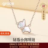Grace Girl小狗钻石项链女高级感轻奢玫瑰金锁骨链珠宝首饰生日礼物送女友