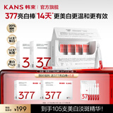 韩束377亮白棒次抛精华液美白淡斑护肤品保湿祛黄送女友妈妈礼物 【超值囤货】到手共105支美白精华