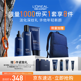 欧莱雅男士护肤品套装青春肌源洗面奶水精华抗皱紧致礼物送男朋友