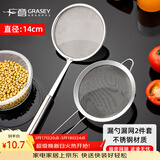 广意 漏勺不锈钢漏网漏勺细网豆浆中药过滤网果汁面粉筛两件GY7832