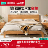 林氏家居全实木床双人床1.8m1.5米主卧大床原木风家具排骨架小满系列PK13A 【低铺夜灯床】全实木床 1.8米x2米 实木排骨架