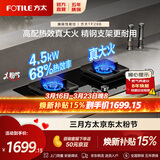方太燃气灶TF29B煤气灶双灶猛火可调节底盘灶具【推荐油烟机L2P】燃气灶双灶台天然气/液化气可选 68%热效率液化气 可调节猛火新款灶具