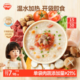 秋田满满婴幼儿胚芽米即食粥150g牛肉番茄胡萝卜宝宝速食胚芽米粥开袋即食