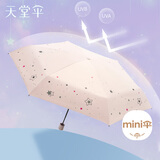 天堂伞 防晒晴雨伞五折 晴雨伞便携五折伞黑胶伞防晒伞 若芙粉