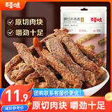 百草味牛肉条五香味50g 肉干肉脯特产肉类小吃即食熟食 新老包装随机发