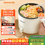 九阳（Joyoung）电煮锅电热锅宿舍小锅电炒锅学生寝室1.8L泡面电火锅多功能锅HG18-G151【单锅款】