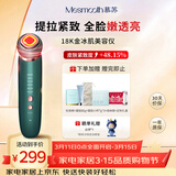 MESMOOTH慕苏美容仪器脸部按摩仪提拉紧致洁面导入仪眼部嫩肤礼物送女友 贝母绿Pro 
