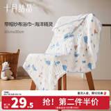 十月结晶婴儿浴巾纯棉纱布初生新生儿超柔吸水宝宝儿童大毛巾方巾 6层连帽浴巾 海洋精灵（90*90cm）