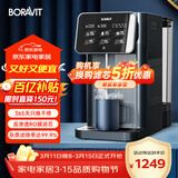 BORAVIT【国家补15%】家用净水器净饮一体机 RO反渗透净饮机 即热饮水机 台式直饮机过滤机免安装富锶矿化 【富锶矿化】新款M11
