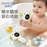 马博士水温计婴儿洗澡温度计宝宝室内测水温新生儿电子水温计 小恐龙