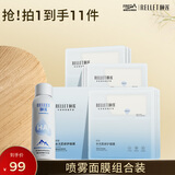 颐莲（RELLET）玻尿酸水润组合（水光肌面膜10片+补水喷雾100ml）送女生礼物