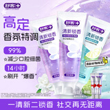 舒客清新锁香氛牙膏去黄口臭美白成人含氟抗糖锁白久120g*3