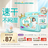 帮宝适散热王者一级帮拉拉裤新生儿婴儿尿不湿尿片超薄透气L72