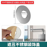 一靓加厚304不锈钢排烟管 天然气燃气热水器排气管延长软管烟囱管道 6cm装饰盖