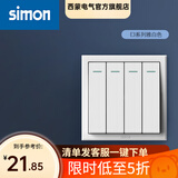西蒙（SIMON）开关E3系列雅白色86型电源墙壁墙面插座面板套餐 四位单控开关